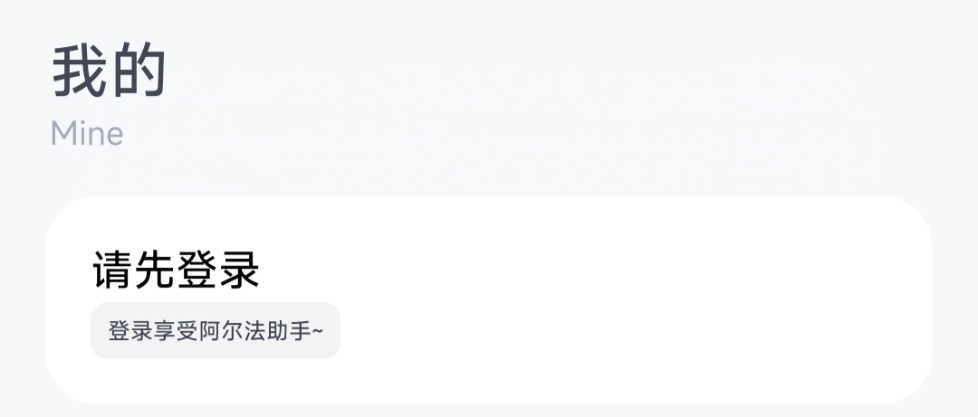 请先登录