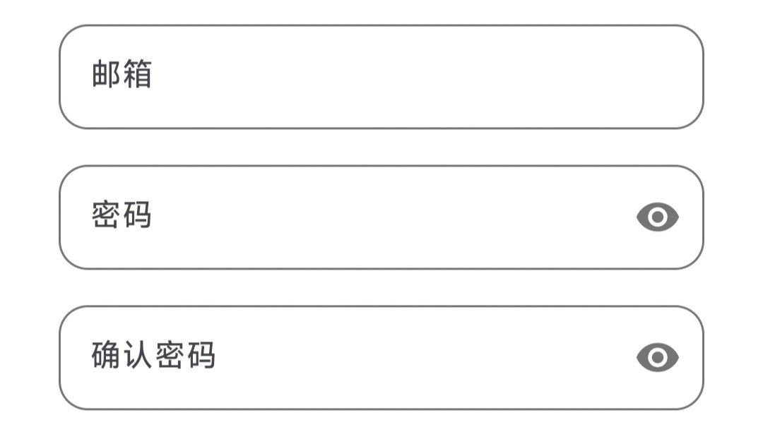 输入邮箱等信息
