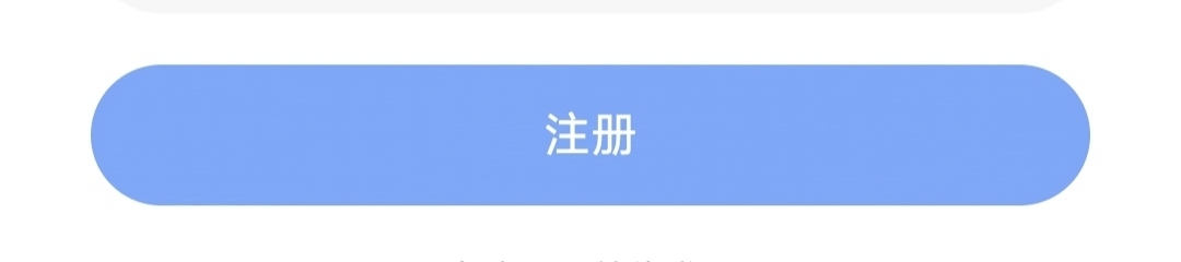 注册